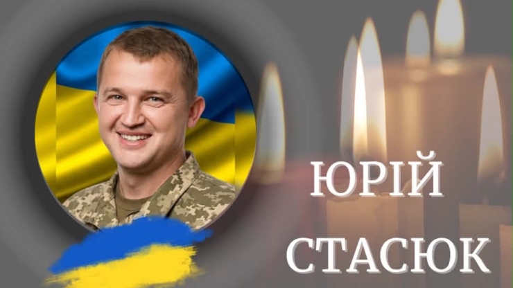 Підтвердилася загибель захисника з Калуша Юрія Стасюка