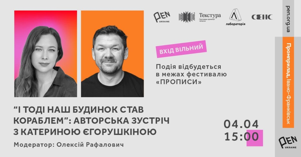 Вербна неділя та затишні зустрічі: куди піти у Франківську 4-6 квітня 3