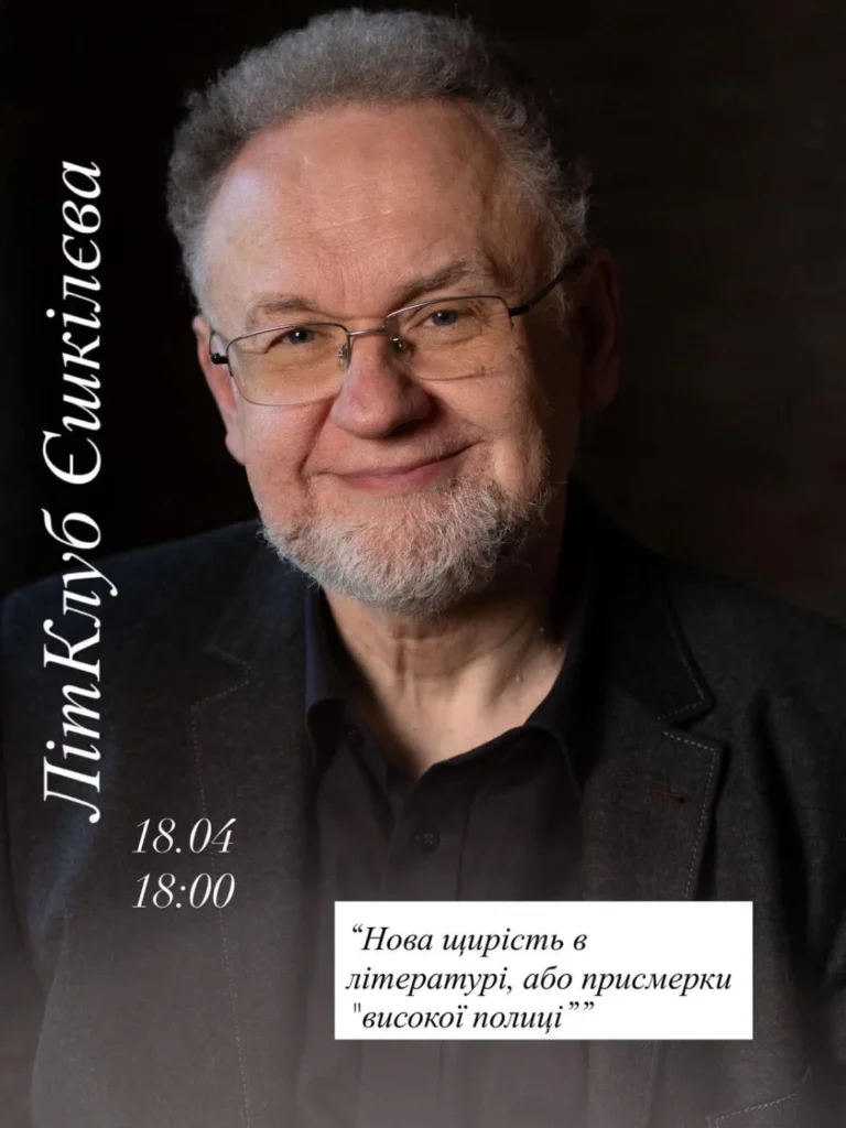 Орнітологічна прогулянка парком та книжкові зустрічі: куди піти у Франківську 18-19 квітня