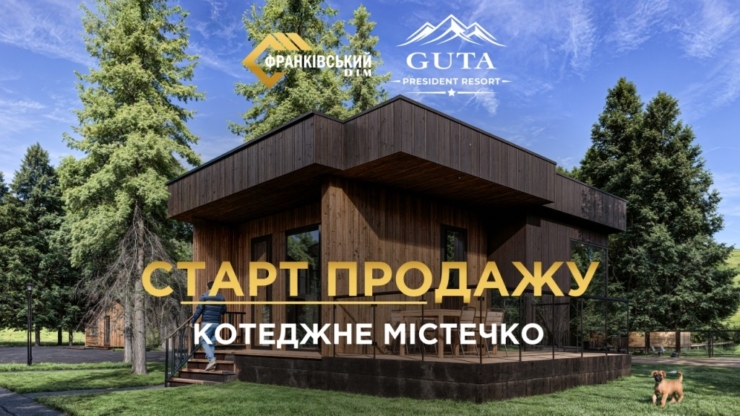 Котеджне містечко Guta President Resort тепер доступне для інвесторів