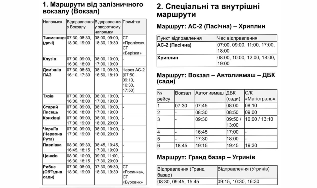 У Франківську запустили автобусні маршрути до садово-городніх масивів. ГРАФІКИ 1