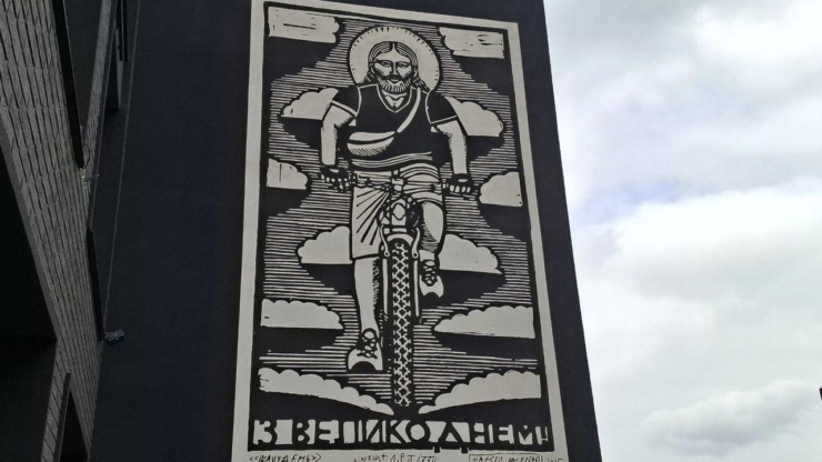 У Франківську з’явився мурал «Великдень» з Ісусом на велосипеді