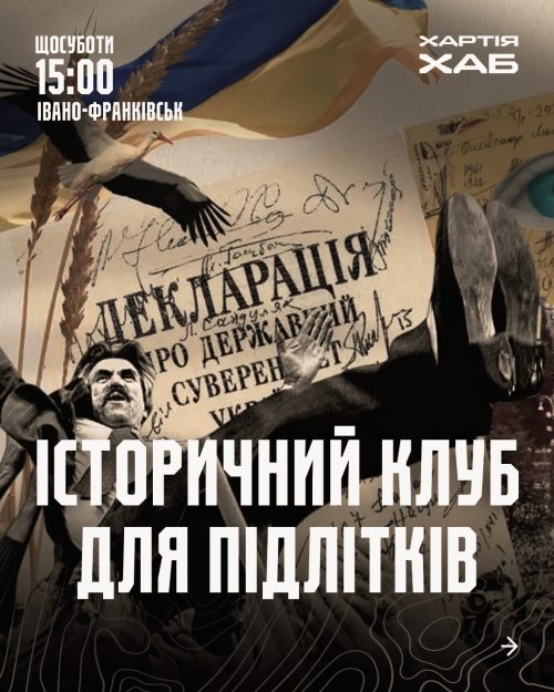 Мілітарі-гра «Азову», презентація «Греготу» та кіно про порятунок дронами: куди піти у Франківську 25-26 квітня 2