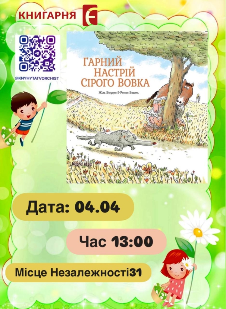 Вербна неділя та затишні зустрічі: куди піти у Франківську 4-6 квітня 2