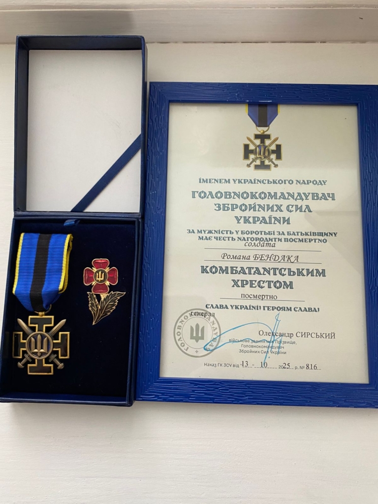 Тисменичанина Романа Бендака посмертно нагородили відзнакою «Комбатантський хрест» 1