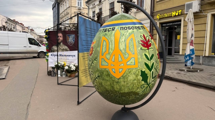 У Коломиї встановили писанку вдячності полеглим захисникам