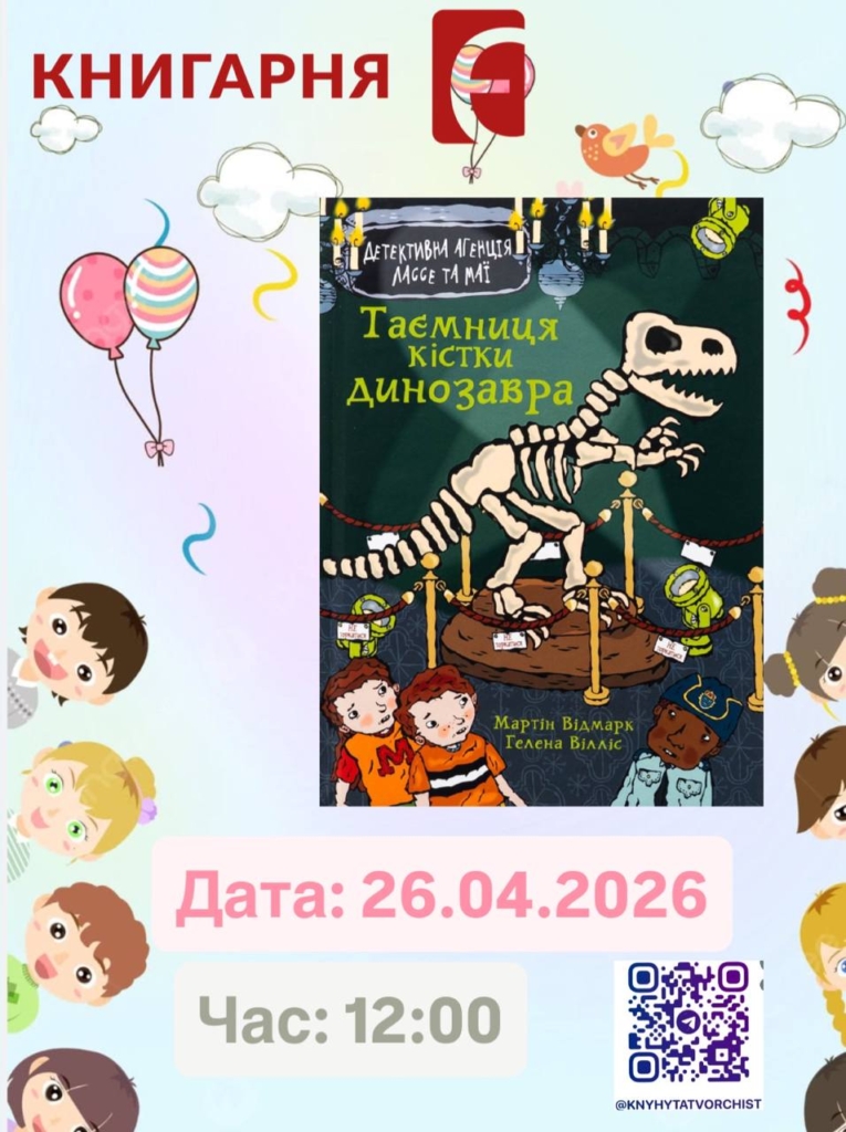 Мілітарі-гра «Азову», презентація «Греготу» та кіно про порятунок дронами: куди піти у Франківську 25-26 квітня 3
