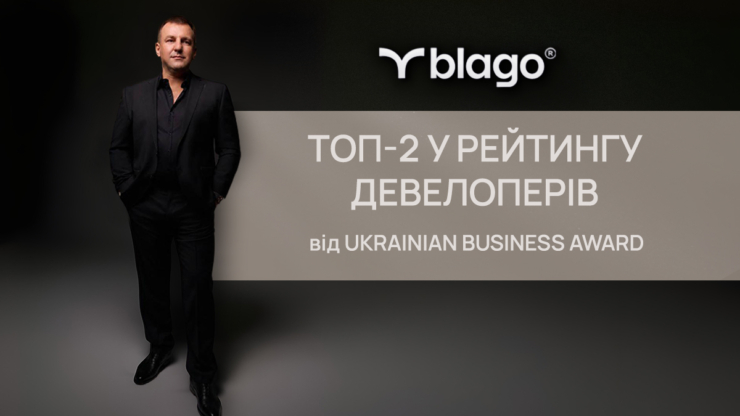 Франківський девелопер обійшов столичних гігантів та став ТОП-2 рейтингу Ukrainian Business Award