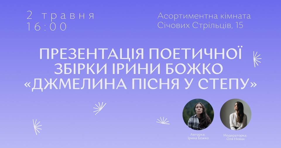 Екскурсії, стендап і події для книголюбів: куди піти у Франківську 2-3 травня 4