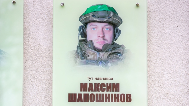 У Франківську відкрили пам'ятну дошку захиснику Максиму Шапошнікову