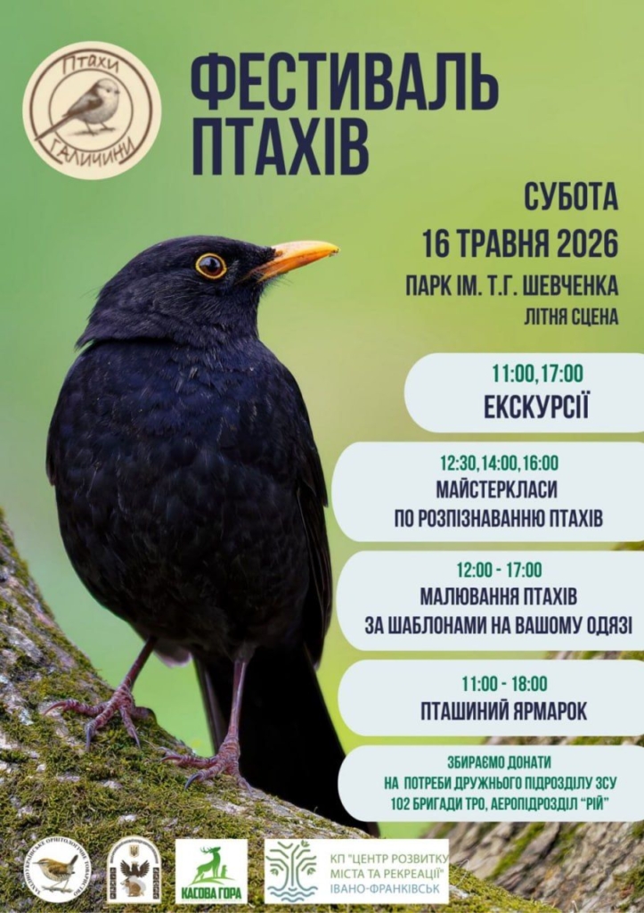 Фестивалі, екскурсії та книжкова зустріч: куди піти у Франківську 16-17 травня 3