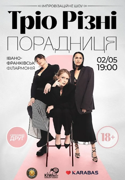Екскурсії, стендап і події для книголюбів: куди піти у Франківську 2-3 травня 2