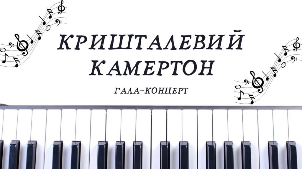 Концерт, екскурсії та ярмарок: куди піти у Франківську 30-31 травня 3