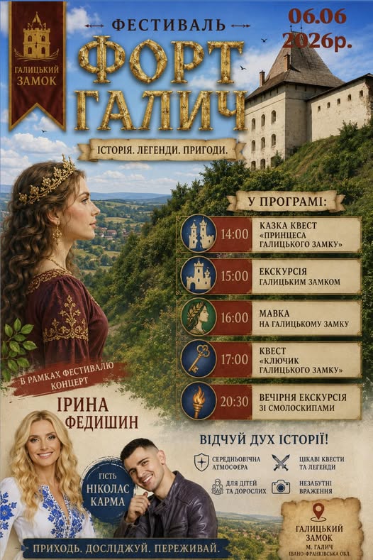 Квести, екскурсія зі смолоскипами: у Галицькому замку влаштують історичний фестиваль 1