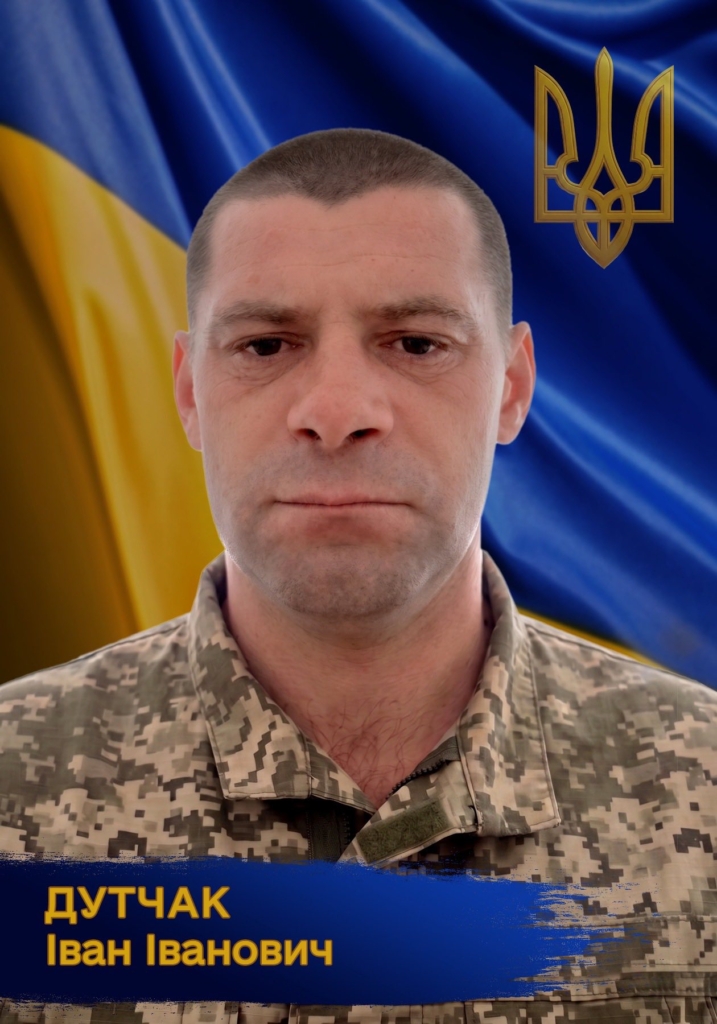 Підтвердилася загибель на війні Івана Дутчака, захисника з Дубовецької громади 1