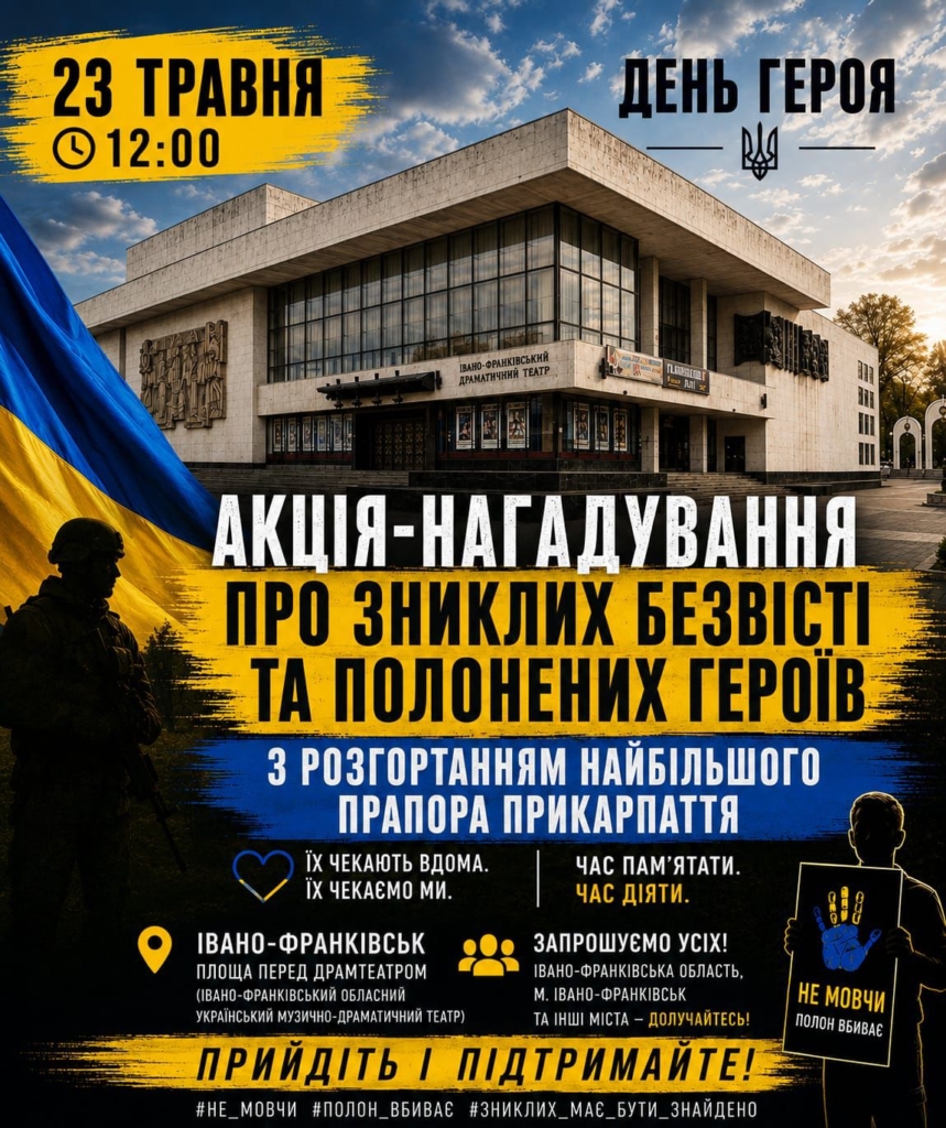 Куди піти у Франківську 23-24 травня: військовий вишкіл, книжкові рейви, містичні підземелля та акції підтримки 2