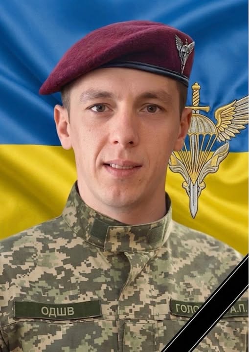 Підтвердилась загибель захисника з П'ядицької громади Андрія Голоднюка 1