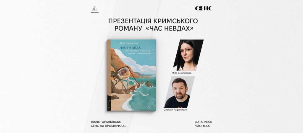 Куди піти у Франківську 23-24 травня: військовий вишкіл, книжкові рейви, містичні підземелля та акції підтримки 10