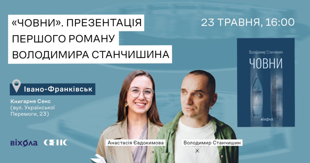 Куди піти у Франківську 23-24 травня: військовий вишкіл, книжкові рейви, містичні підземелля та акції підтримки 5