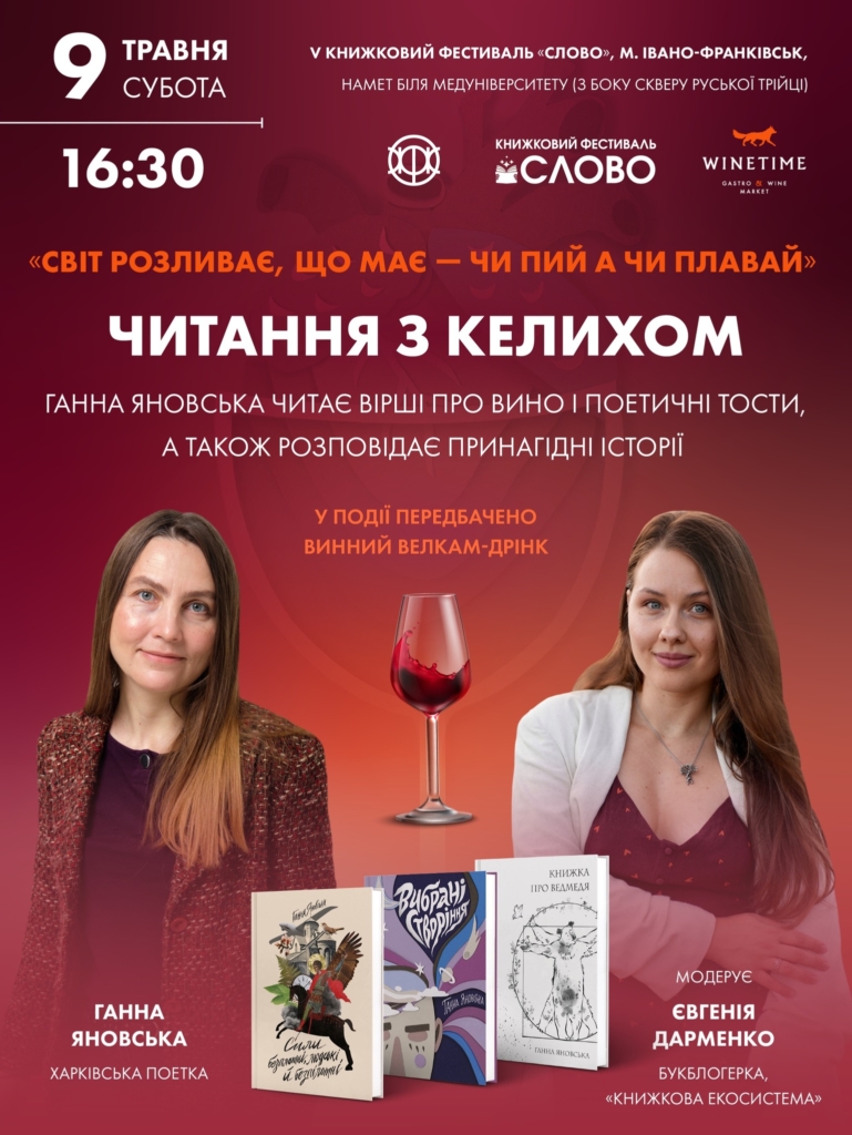 Ритм рідного міста: гід подіями Івано-Франківська на 9 та 10 травня 4