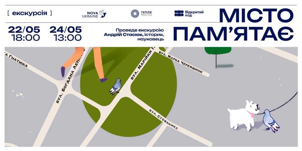 У Франківську організовують серію безкоштовних екскурсій