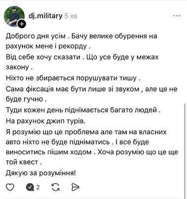 На Говерлі анонсували діджейський сет – у нацпарку попередили про кримінальну відповідальність 3