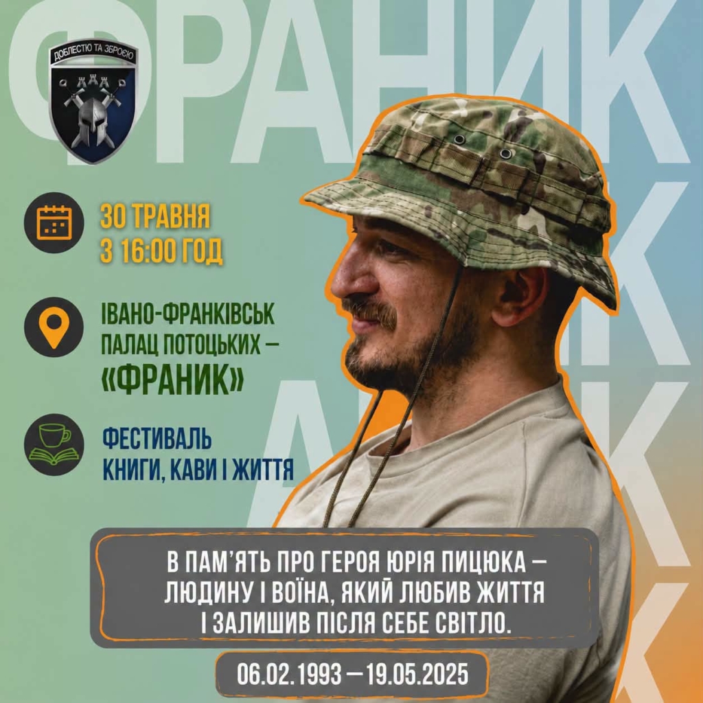 Концерт, екскурсії та ярмарок: куди піти у Франківську 30-31 травня 1