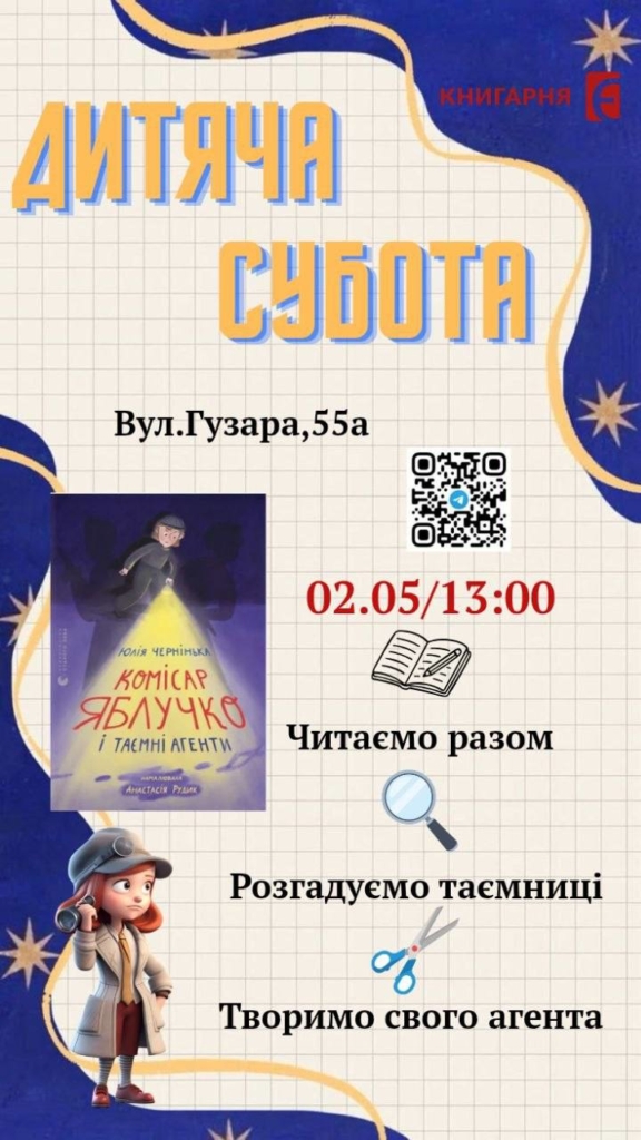 Екскурсії, стендап і події для книголюбів: куди піти у Франківську 2-3 травня 6