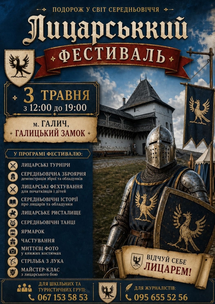 Екскурсії, стендап і події для книголюбів: куди піти у Франківську 2-3 травня 7