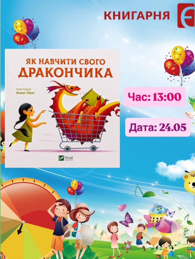 Куди піти у Франківську 23-24 травня: військовий вишкіл, книжкові рейви, містичні підземелля та акції підтримки 9