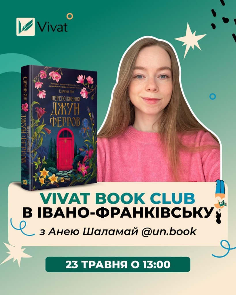 Куди піти у Франківську 23-24 травня: військовий вишкіл, книжкові рейви, містичні підземелля та акції підтримки 4