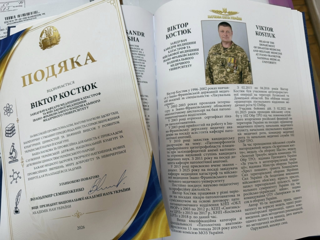 Бойовий медик з Франківська Віктор Костюк увійшов до видання "Наукова еліта України" 1