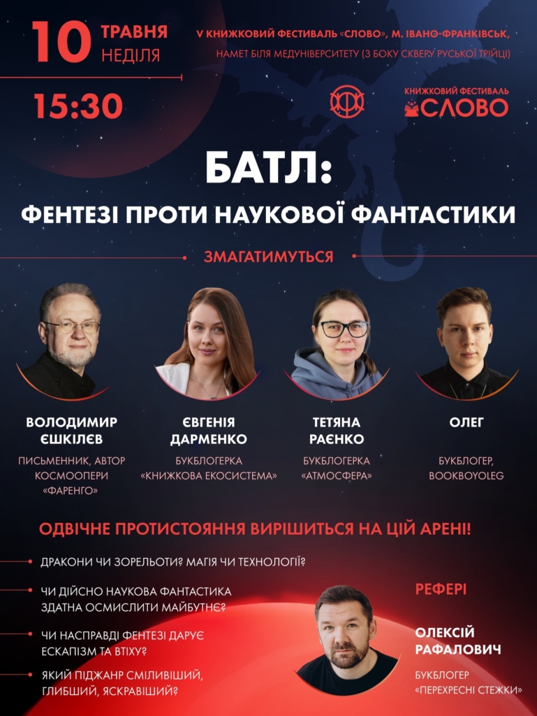 Ритм рідного міста: гід подіями Івано-Франківська на 9 та 10 травня 5