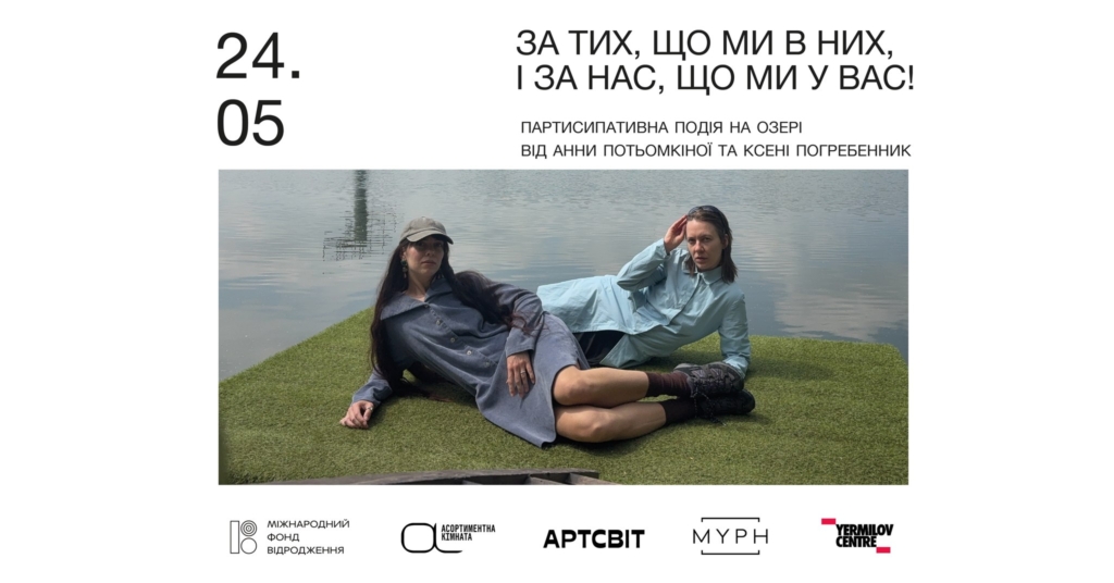 Куди піти у Франківську 23-24 травня: військовий вишкіл, книжкові рейви, містичні підземелля та акції підтримки 8