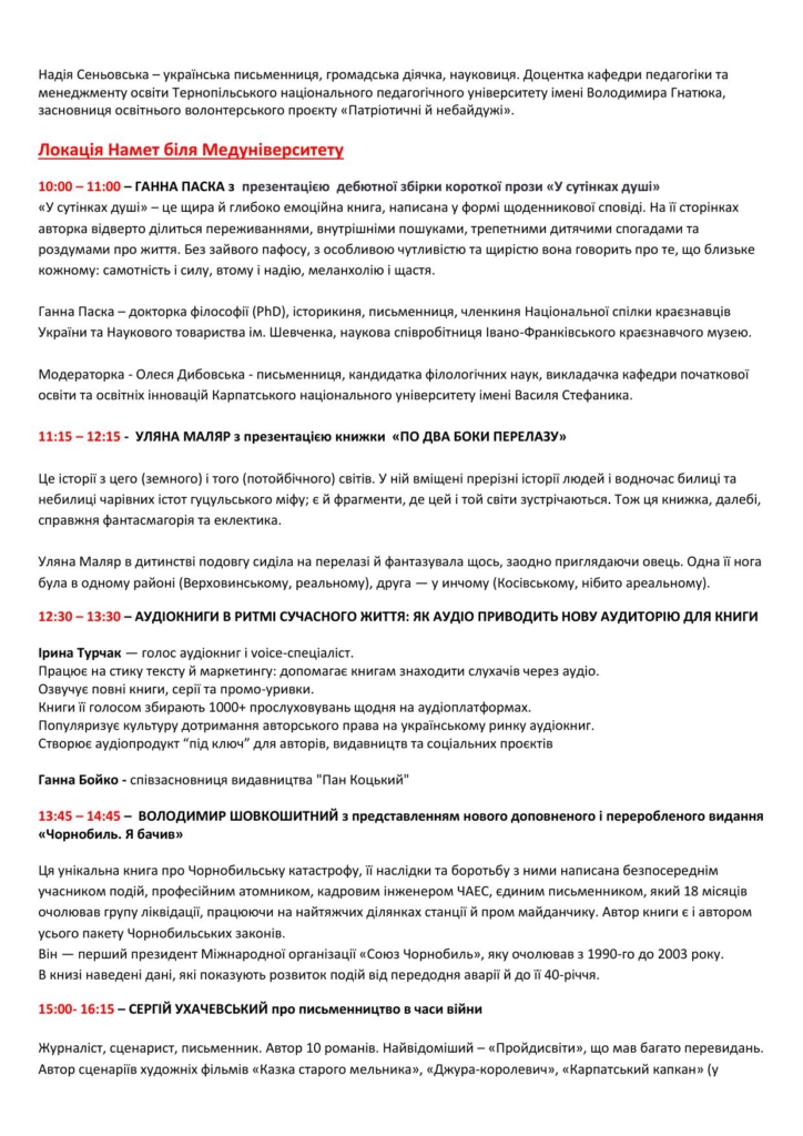 Ритм рідного міста: гід подіями Івано-Франківська на 9 та 10 травня 7