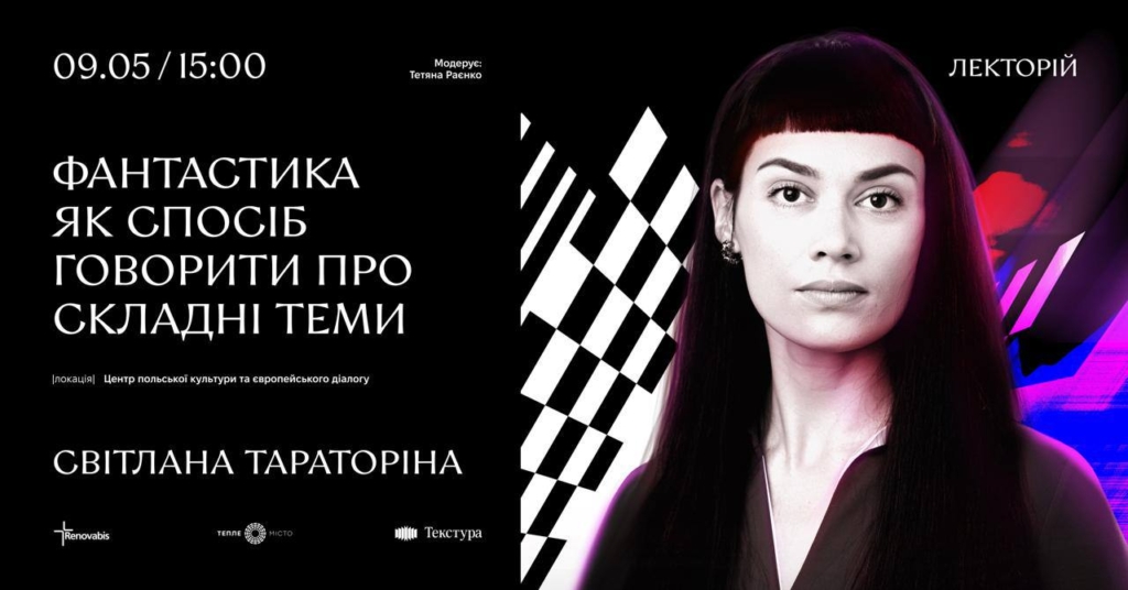 Ритм рідного міста: гід подіями Івано-Франківська на 9 та 10 травня 11