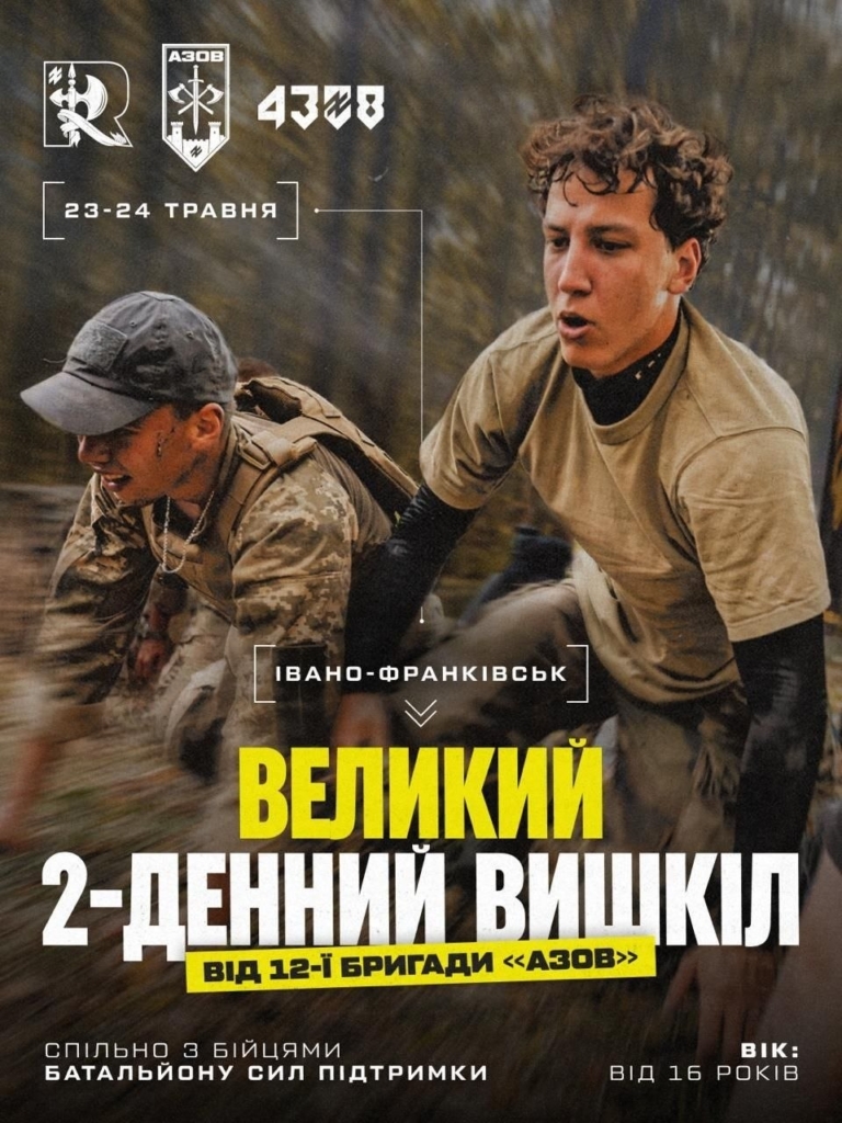 Куди піти у Франківську 23-24 травня: військовий вишкіл, книжкові рейви, містичні підземелля та акції підтримки 1