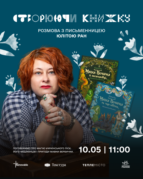 Ритм рідного міста: гід подіями Івано-Франківська на 9 та 10 травня 14