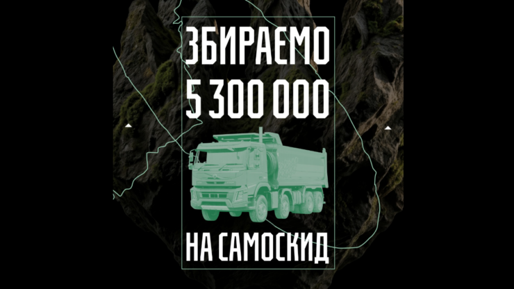 "Хартія" оголосила великий збір для посилення новітньої артбригади "Ґреґіт"