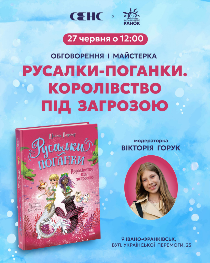 Родинне свято, фестиваль і події для книголюбів: куди піти у Франківську 27-28 червня 6