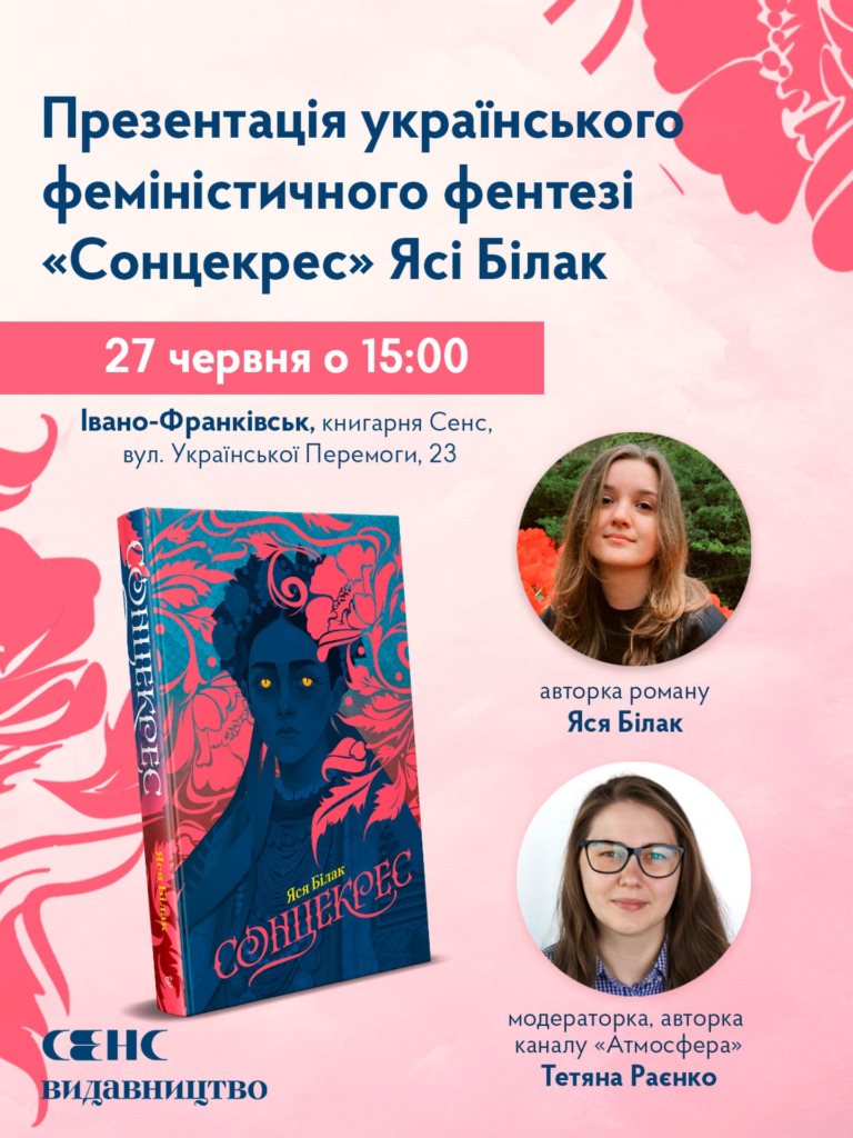 Родинне свято, фестиваль і події для книголюбів: куди піти у Франківську 27-28 червня 5
