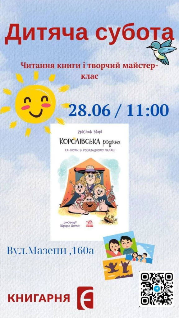 Родинне свято, фестиваль і події для книголюбів: куди піти у Франківську 27-28 червня 7