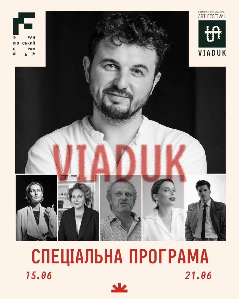 Ірена Карпа, Тарас Прохасько та інші: на фестивалі "Віадук" у Франківську дискутуватимуть про важливе 1