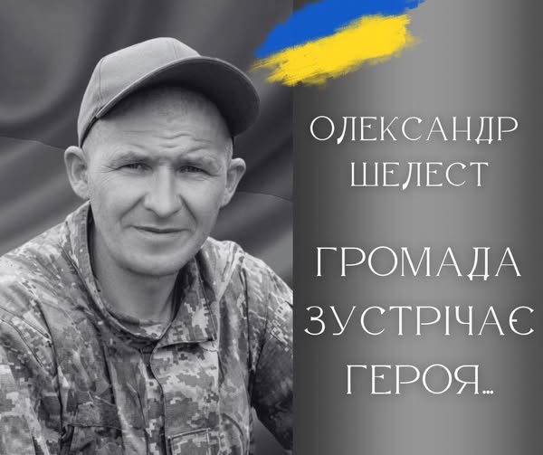 Калуська громада попрощається із воїнами Олександром Шелестом та В'ячеславом Борисовим 2