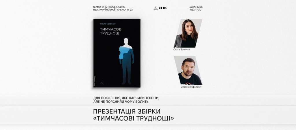 Родинне свято, фестиваль і події для книголюбів: куди піти у Франківську 27-28 червня 4