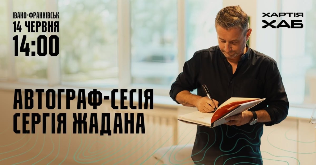 Куди піти у Франківську: гід подіями на вихідні 13-14 червня 5