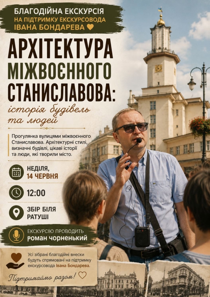 Куди піти у Франківську: гід подіями на вихідні 13-14 червня 4