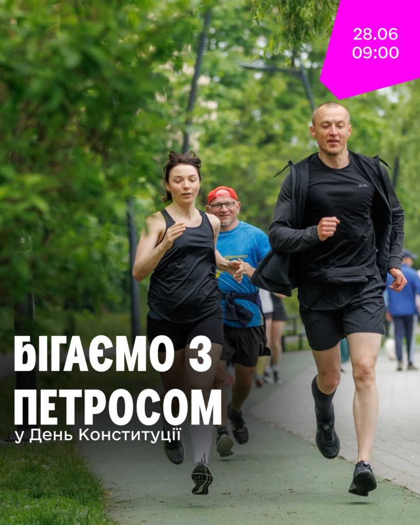 Родинне свято, фестиваль і події для книголюбів: куди піти у Франківську 27-28 червня 1