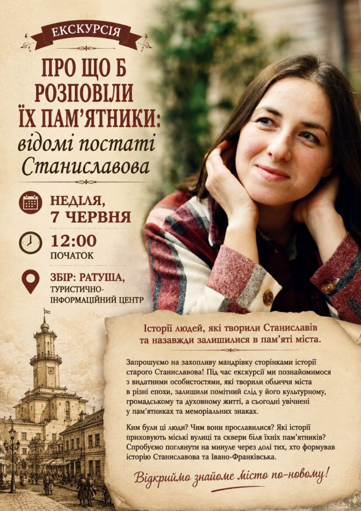 Благодійний забіг, концерт при свічках та історії Станиславова: куди піти у Франківську 6-7 червня 3