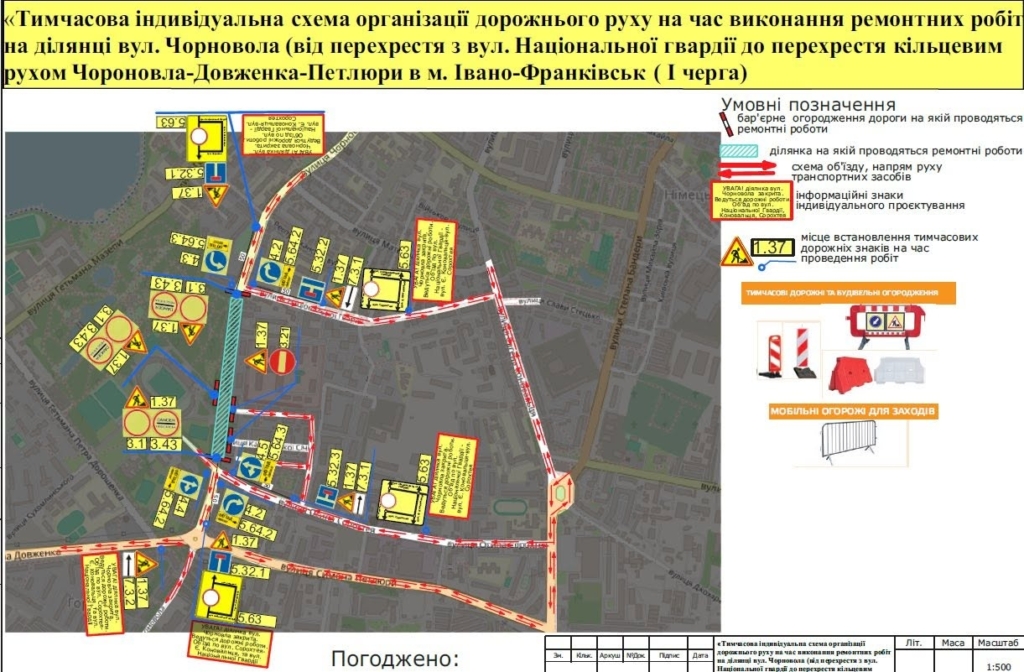 У Франківську через ремонт дороги частково перекриють вулицю Чорновола 1